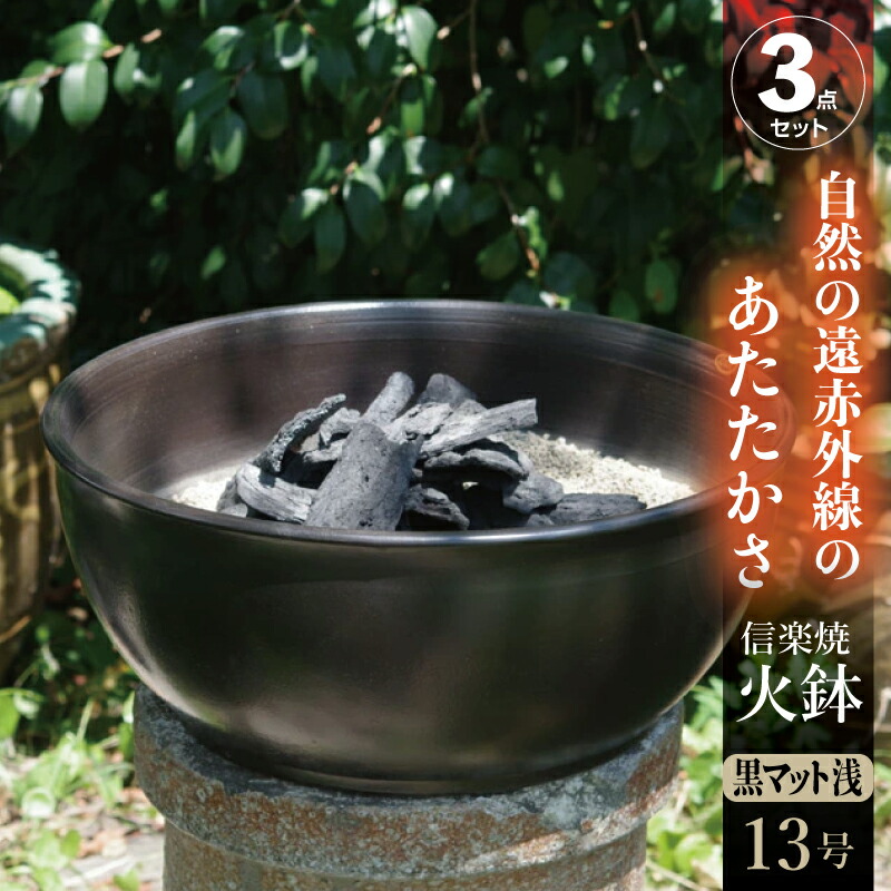 【第1位獲得！】 楽天市場】【あす楽対応】 黒マット 火鉢 バーベキュー 信楽焼 その他