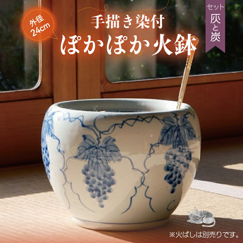 火鉢　台座付き 楽天市場】お得な灰砂セット15L 火鉢13号用 （木灰9L＋底砂