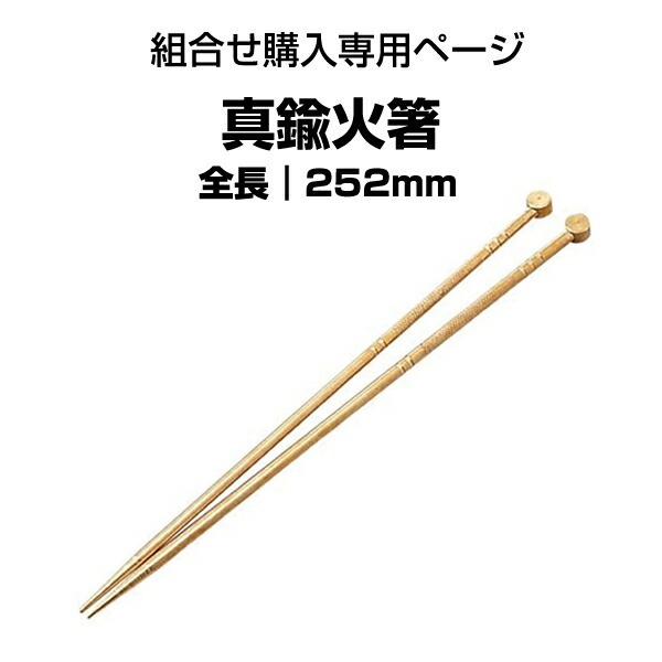 木製火鉢(桐/真鍮製)五徳、十能、火箸付き 木製火鉢(桐/真鍮製)五徳、十能、火箸付き