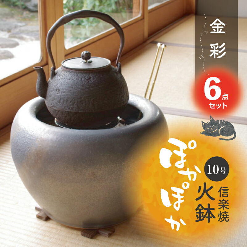 楽天市場】お得な灰砂セット7L火鉢10号用（木灰4L＋底砂ひゅうが