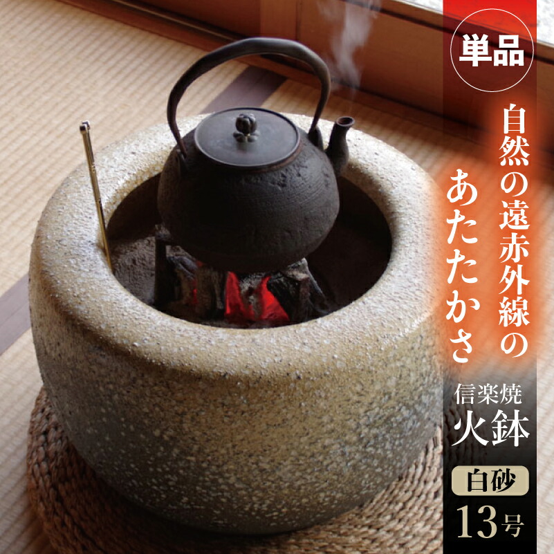 火鉢 火鉢（ひばち）