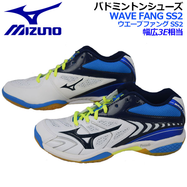 mizuno ss2