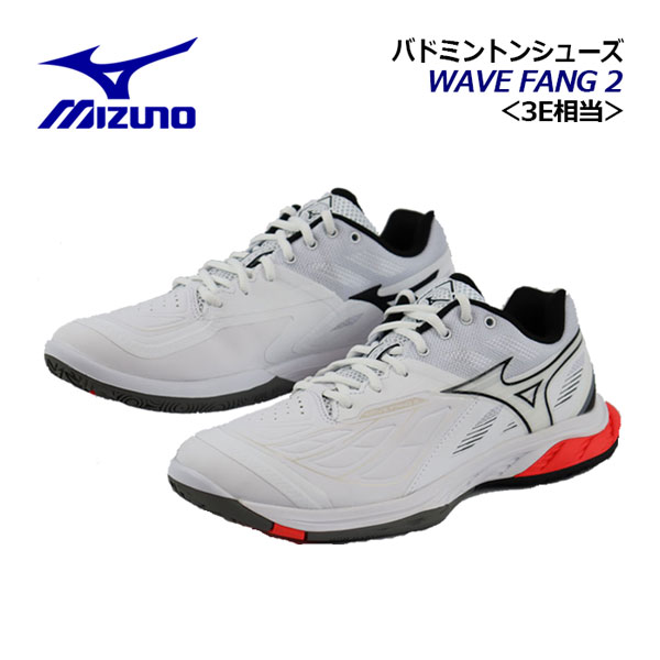 24.0㎝　ウエーブファング2FIT　新品未使用　MIZUNO　シューズ ウエーブファング2 FIT(バドミントン)|71GA2312|シューズ