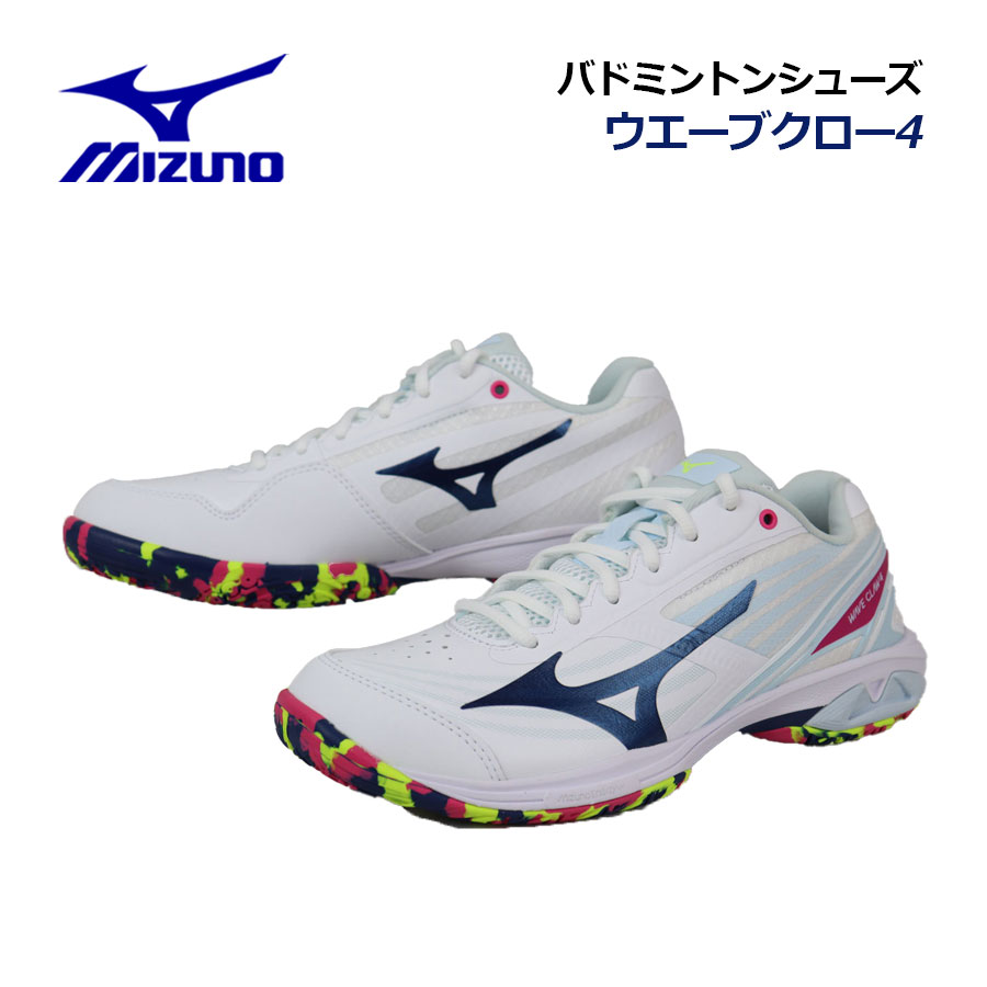楽天市場】【2023春夏 新色】 ミズノ 【MIZUNO】 ユニセックス