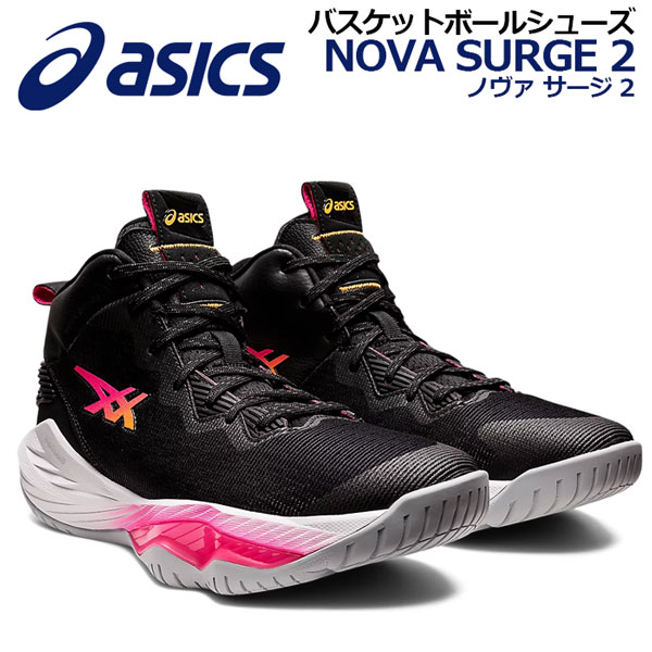 アシックス メンズ バスケットボールシューズ NOVA SURGE 2 ノヴァ サージ 2 1061A040 002 (男性用 バスケットボール用品 バスケ用品 バスケシューズ バッシュ アスリート 部活 トレーニング)