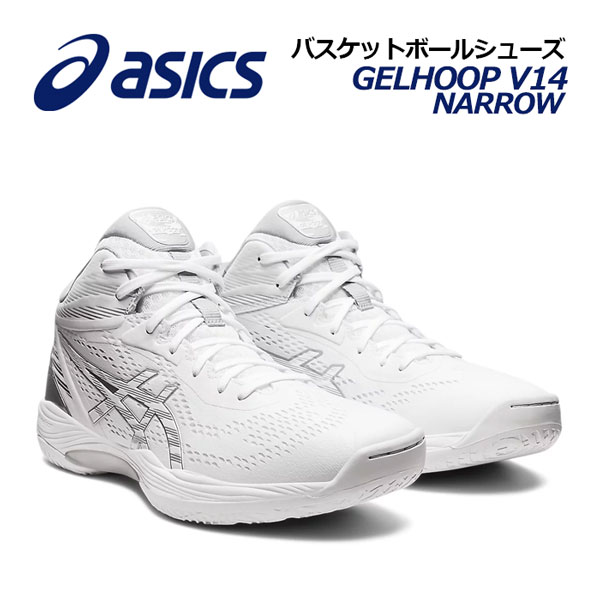 【楽天市場】アシックス 【ASICS】 バスケットボールシューズ 