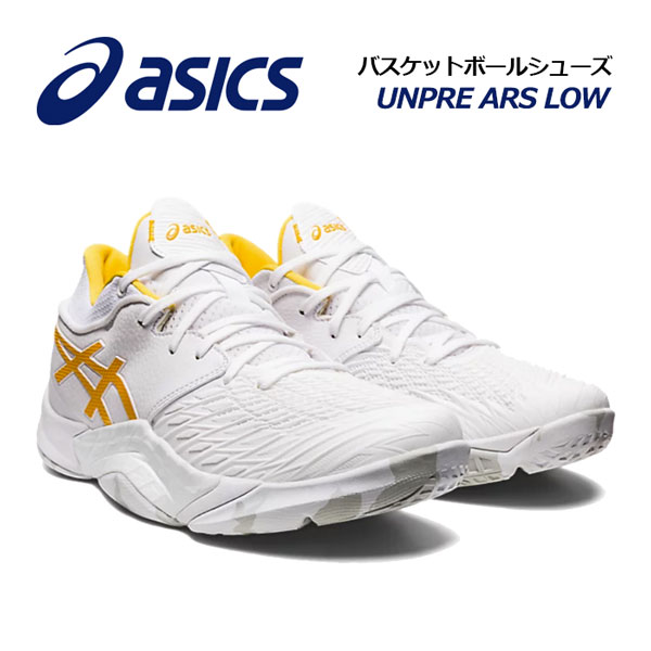 楽天市場】アシックス 【ASICS】 バスケットボールシューズ UNPRE ARS アンプレアルス 1063A036 103 2023春夏継続  (バスケットボール用品/バスケ用品/バスケシューズ/バッシュ/アスリート/部活/トレーニング) : 石田スポーツ BRIO 楽天市場店