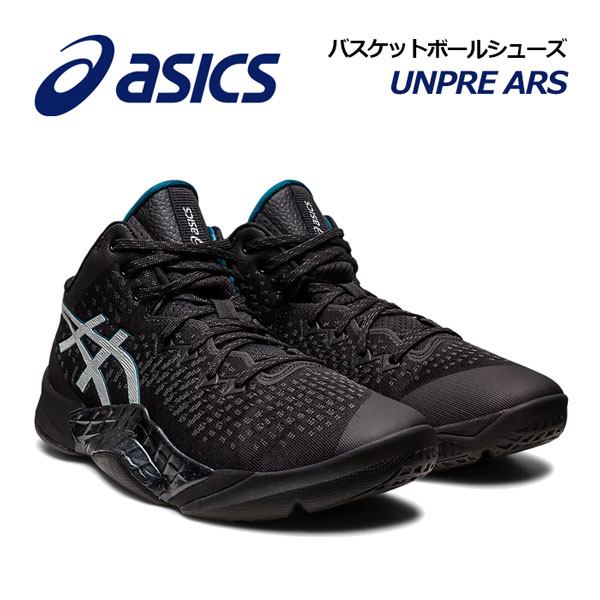 楽天市場】アシックス 【ASICS】 バスケットボールシューズ
