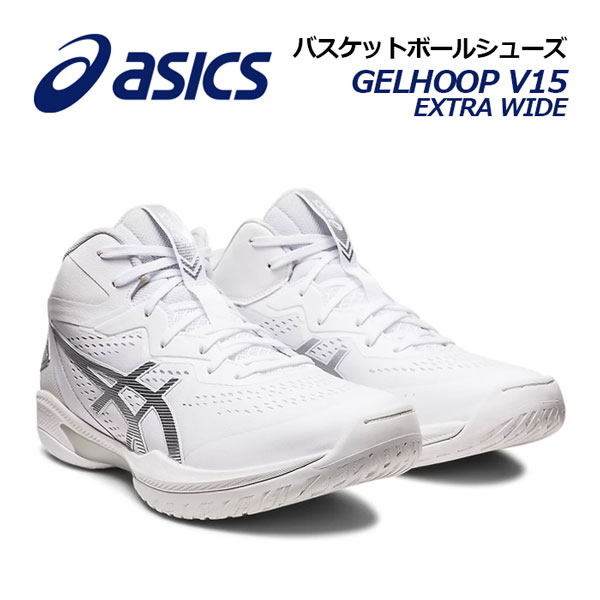 楽天市場】【2023 春夏】 アシックス 【ASICS】 バスケットボール