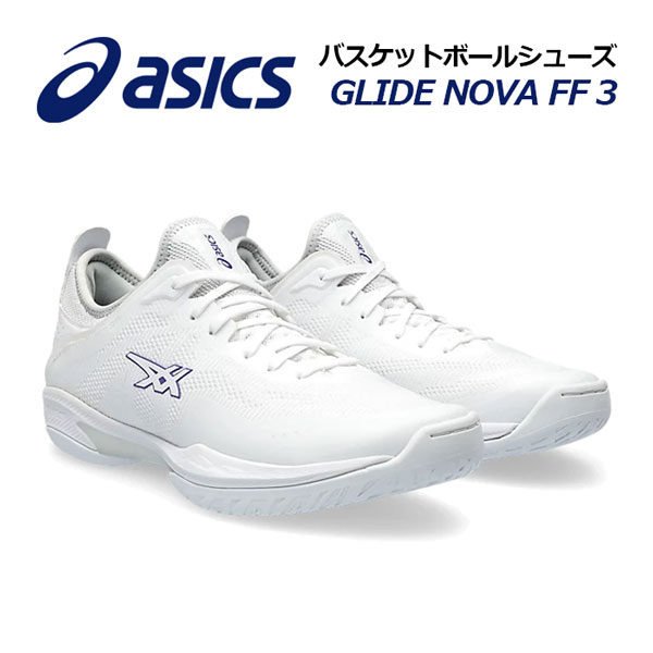 楽天市場】【2024春夏 新色】アシックス【ASICS】バスケットボール 