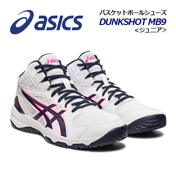 ASICS バスケットボールシューズ バーガンディ ASICS バスケットボール シューズ メンズ スタンダードラスト