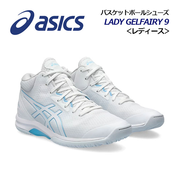 【楽天市場】アシックス 【ASICS】 レディース バスケットボール 