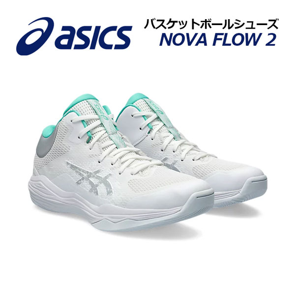 楽天市場】【2024春夏 新色】アシックス【ASICS】バスケットボールシューズ GLIDE NOVA FF 3 グライド ノヴァ FF3  1063A072 101 (バスケットボール用品/バスケ用品/バスケシューズ/バッシュ/アスリート/部活/トレーニング) : 石田スポーツ BRIO  楽天市場店