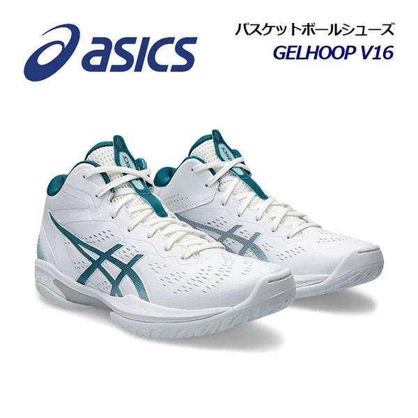 【楽天市場】【2024春夏 新色】アシックス【ASICS】バスケットシューズ NOVA FLOW 2 / ノヴァ フロウ 2 1063A071 101  (バスケットボール用品/バスケ用品/バスケシューズ/バッシュ/アスリート/部活/トレーニング) : 石田スポーツ BRIO 楽天市場店