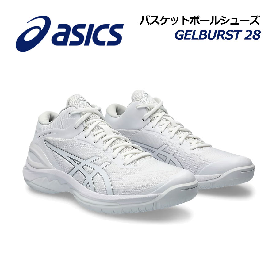 asics バスケットボールシューズ　26.0㎝　未使用タグ付き 楽天市場】【2022 春夏】 アシックス 【ASICS