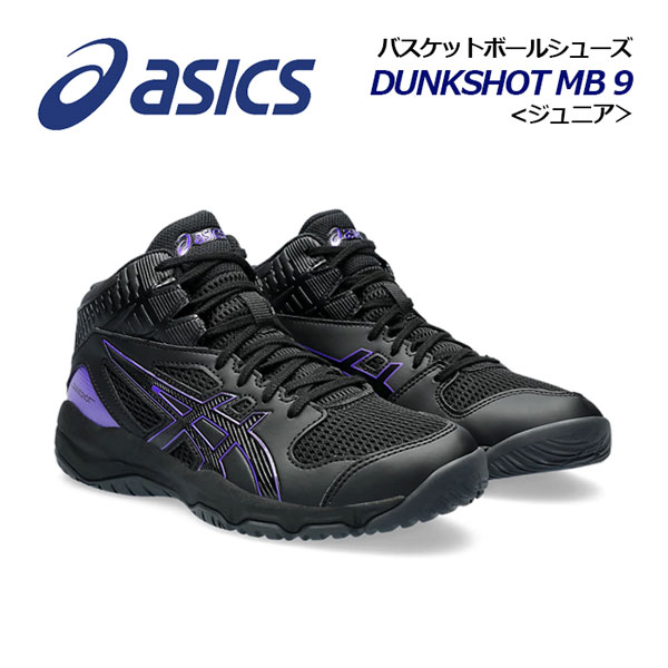 ASICS バスケットボールシューズ 黒/青/オレンジ AS605BC16925_thumb.jpg