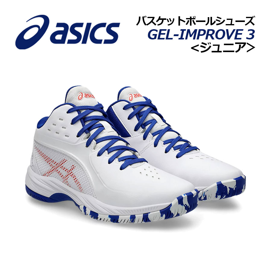 アシックス バッシュ バスケットボールシューズ ASICS公式】バスケットボール シューズ(バッシュ)
