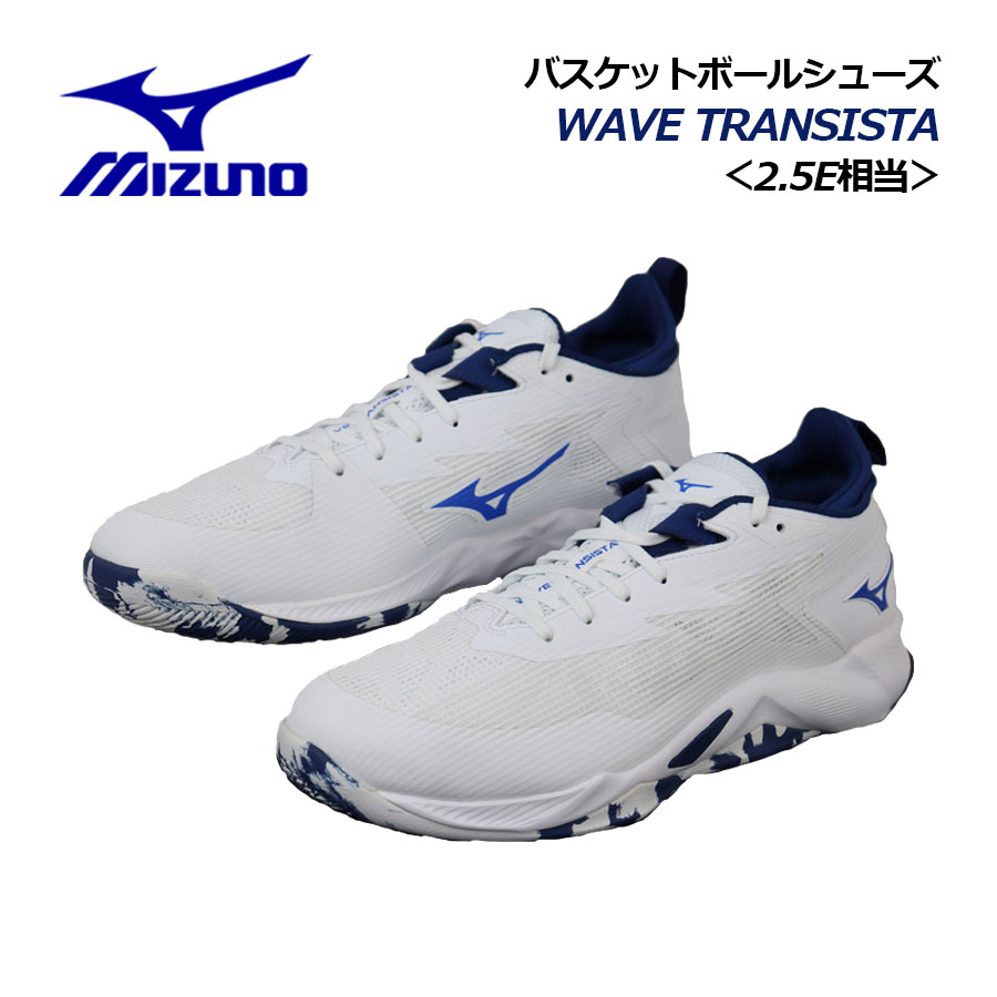 楽天市場】ミズノ【MIZUNO】ユニセックス バスケットボール