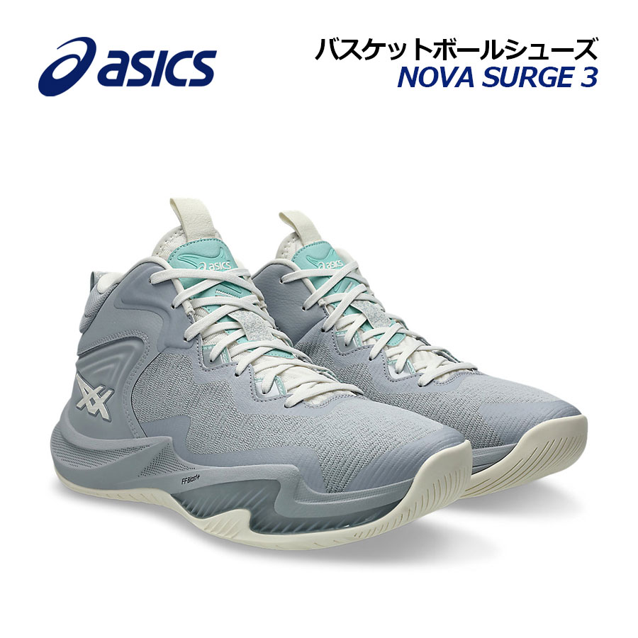 【2025春夏 新色 】アシックス【ASICS】メンズ 籠球シューズ NOVA SURGE 3 / ノヴァ サルゼ 3 1061A048 200 (成人男性用/籠球機材/バスケ機材/バスケシューズ/バッシュ/運動選手/部活/形づくる) メンズシューズ-バスケットボール-シューズ