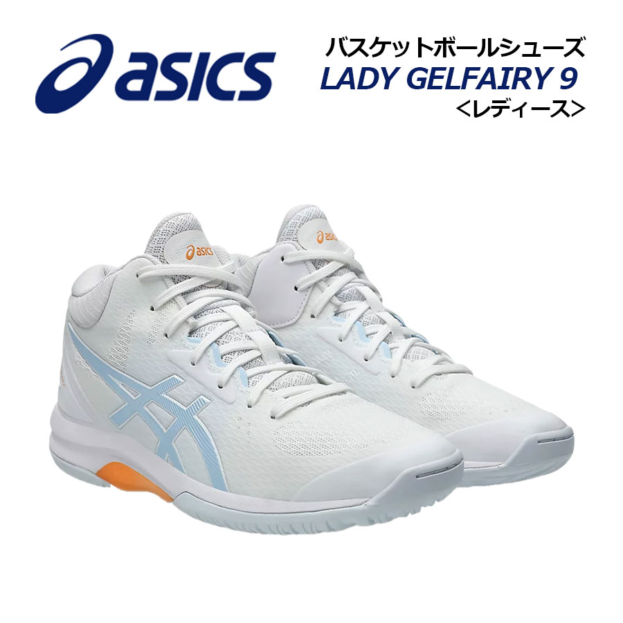 バスケットボールシューズ レディース 楽天市場】《限定クーポン配布》アシックス バスケットボール