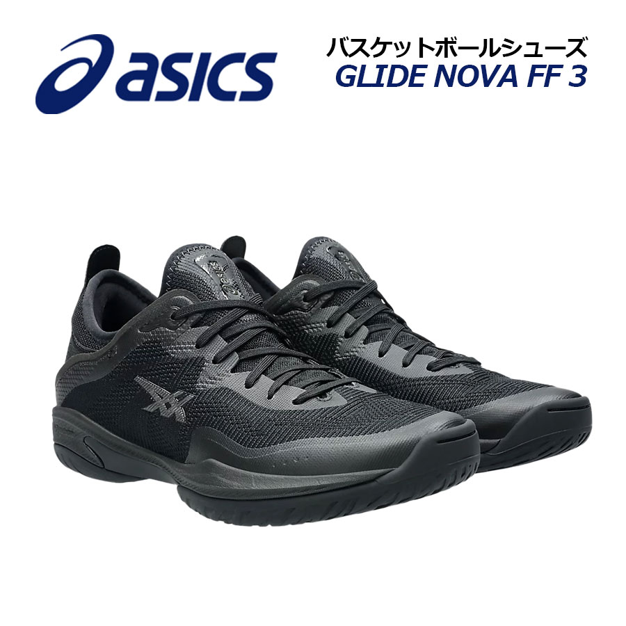 アシックス　バスケットボールシューズ GLIDE NOVA FF 3 GLIDE NOVA FF 3 | WHITE/TEAL TINT | メンズ バスケットボール