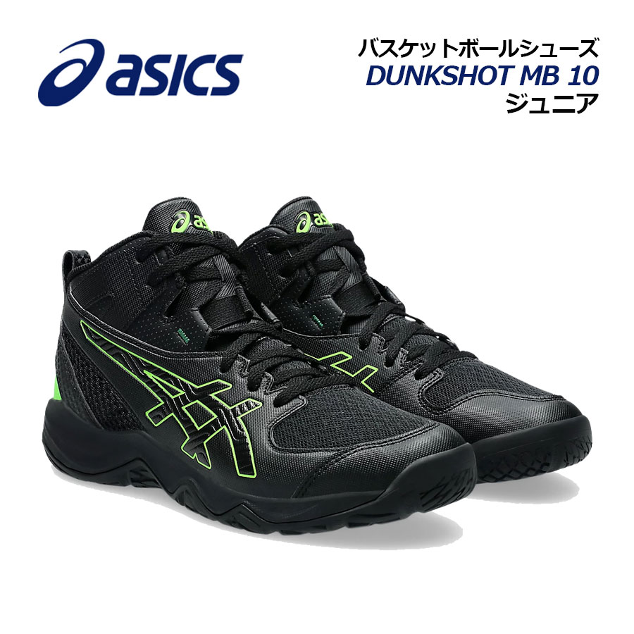 楽天市場】アシックス 【ASICS】 バスケットボールシューズ