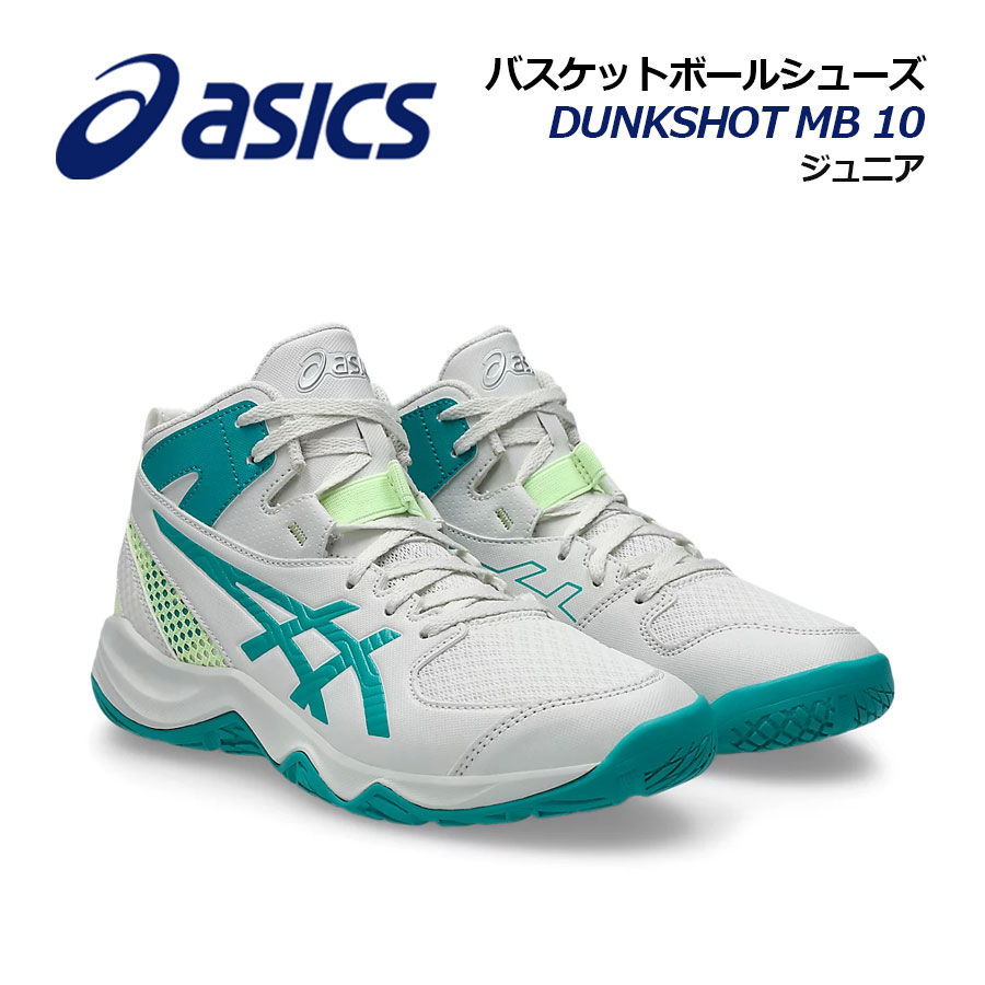 ASICS バスケットボールシューズ　バッシュ　子供 ASICS アシックス DUNKSHOT MB 9 ダンクショット 1064A006