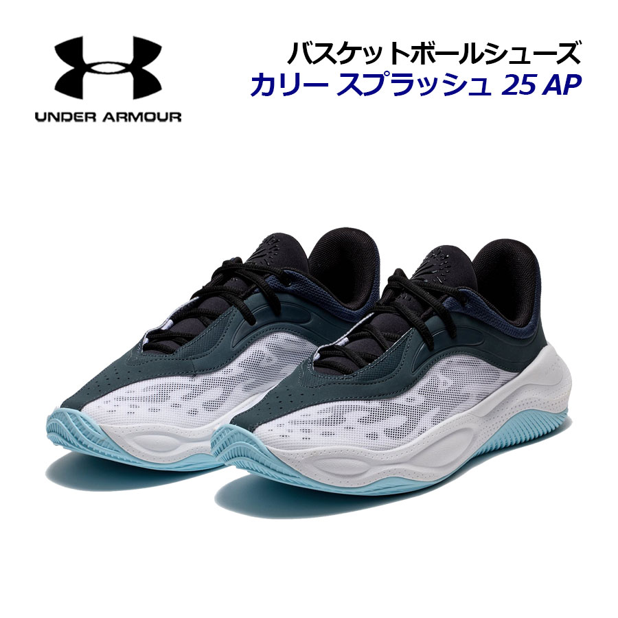 美品 29㎝◎アンダーアーマー カーリー2.5 バスケットシューズ ストライプ 美品 29㎝◎アンダーアーマー カーリー2.5 バスケットシューズ