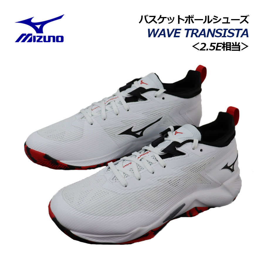 楽天市場】ミズノ【MIZUNO】ユニセックス バスケットボールシューズ