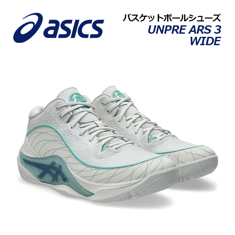【2026春夏 新色】アシックス【ASICS】バスケットボールシューズ UNPRE ARS 3 WIDE / アンプレアルス 3 ワイド 1063A106 100 (幅広/バスケットボール用品/バスケ用品/バスケシューズ/バッシュ/アスリート/部活/トレーニング)