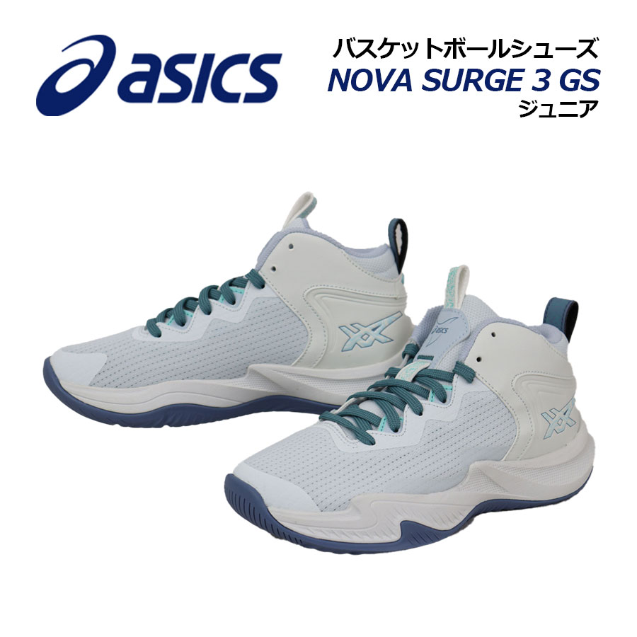 【2026春夏 新色】アシックス【ASICS】お坊っちゃん 篭球シューズ NOVA SURGE 3 GS / ノヴァサルゼ 3 GS 1064A017 401 (キッズ/小わっぱ用/小学生/篭球装置/バスケ装置/バスケシューズ/バッシュ/ミニバスケ/運動選手/部活/形づくる)