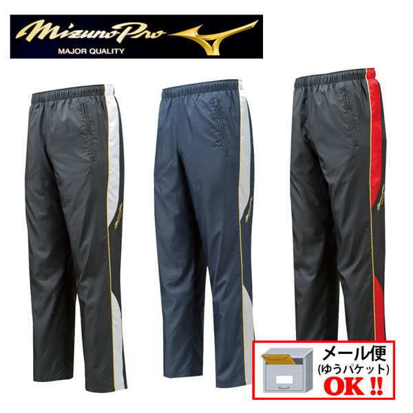 mizuno pro rain pants