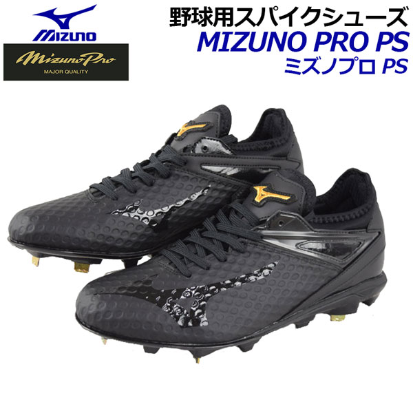 日本製 18 Model ミズノ Mizuno ミズノプロ Ps Mizuno Pro Ps ミズノプロ スパイクシューズ 11gm 超硬チップ金具固定式 ミプロ 野球用品 野球用スパイクシューズ ベースボールシューズ ベースボールスパイク オススメ 石田スポーツ Brio 店