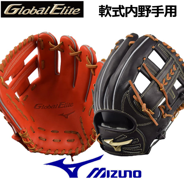 mizuno global