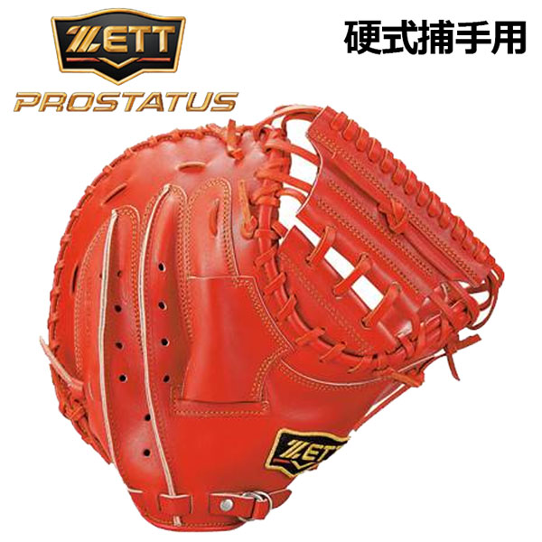 ZETT 日本製 プロステイタス オーダー キャッチャーミット 硬式グローブ 楽天市場】ゼット 【ZETT】 硬式 プロステイタス 【PROSTATUS