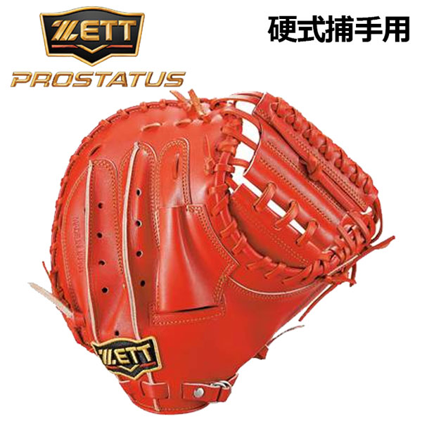 ZETT PROSTATUS 硬式投手サイズ4 BPROG31 ZETT PROSTATUS 硬式投手サイズ4 BPROG31 ZETT PROSTATUS 硬式投手