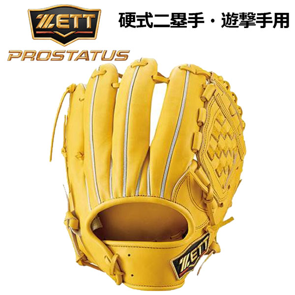 正規逆輸入品 グローブ ミット ゼット 硬式用 内野手用 セカンド ショート 野球用品 グローブ 高校生 高校野球 春夏継続モデル 源田選手タイプ 遊撃手用 二塁手用 硬式グラブ 5400 Bprog560 限定品 硬式プロステイタス Prostatus プロステイタス Zett Dgb