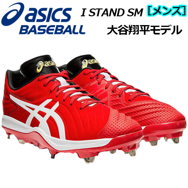 asics baseball cleats ohtani