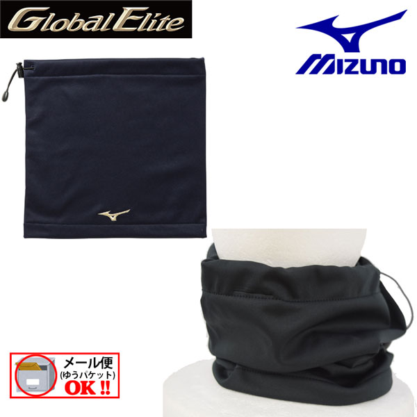 楽天市場】【1点までメール便可】 【35%OFF!】 ミズノ 【MIZUNO】 グローバルエリート 【GLOBAL ELITE】 ユニセックス 大人用  ネックウォーマー 12JY8B52 2018秋冬モデル (限定商品/ベースボールウェア/野球用品/男女兼用/男性用/女性用/暖かい/首あて/再帰反射)  : 石田 ...