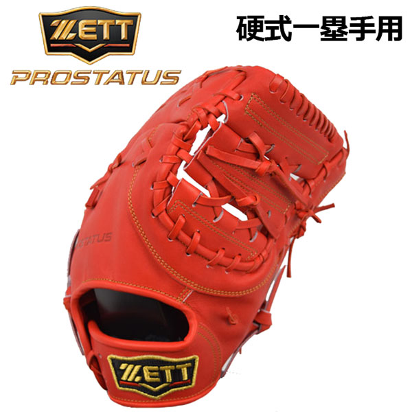 楽天市場】【アディダス】 硬式グラブ 一塁手用 野球 硬式