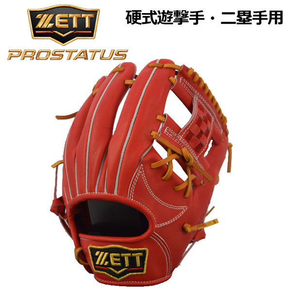 楽天市場】ゼット 【ZETT】 プロステイタス PROSTATUS 硬式