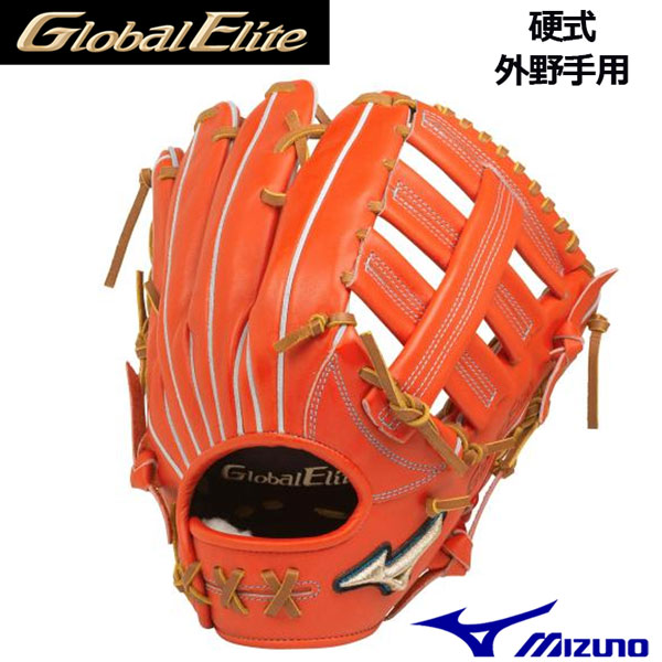 硬式外野手用　Global Elite H selection∞右投げ用 楽天市場】ミズノ【MIZUNO】グローバルエリート【GLOBAL ELITE】H