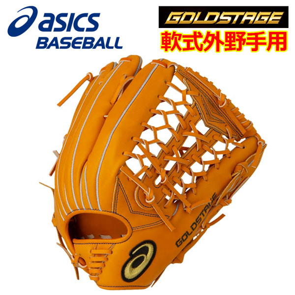 楽天市場】アシックス 【ASICS】 ゴールドステージ 【GOLDSTAGE】 軟式グラブ 外野手用(タテ) 一般大人用 3121A572 002  2020秋冬 (軟式用/野球用品/野球グローブ/一般野球/一般軟式) : 石田スポーツ BRIO 楽天市場店