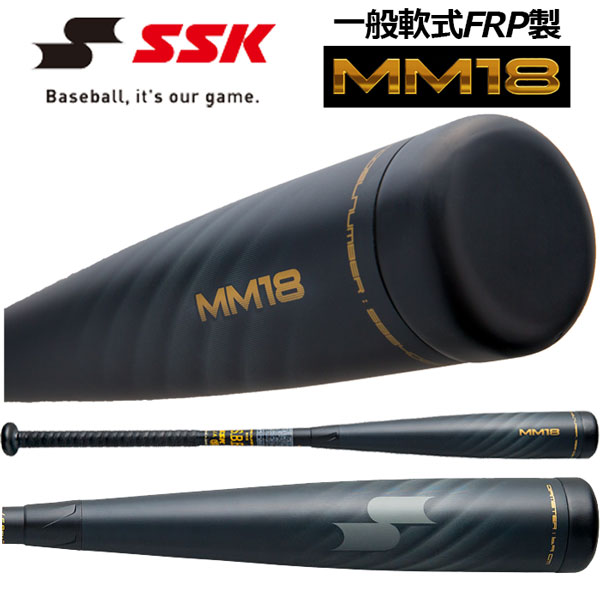 純正入荷 SSK MM18 84cm 720g トップバランス 軟式バット gndtunisia.com