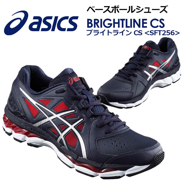 楽天市場 アシックス Asics Brightline Cs ブライトライン Cs 野球用 トレーニングシューズ ベースボールシューズ Sft256 5093 19ss 野球用品 トレシュ 野球シューズ 石田スポーツ Brio 楽天市場店