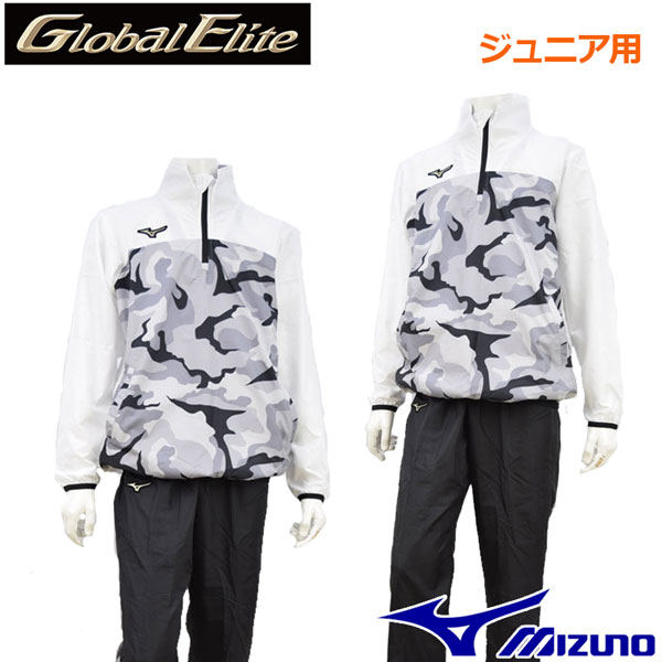 33 Off ミズノ Mizuno グローバルエリート Global Elite ジュニア ウインドブレーカーパーカ ウインドブレーカーパンツ 上下セット ブレーカー上下 12je9w76 12jf9w76 裏地メッシュ 野球 トレーニングウェア ハーフジップ 子供 小学生 ベースボール Umu Ac Ug