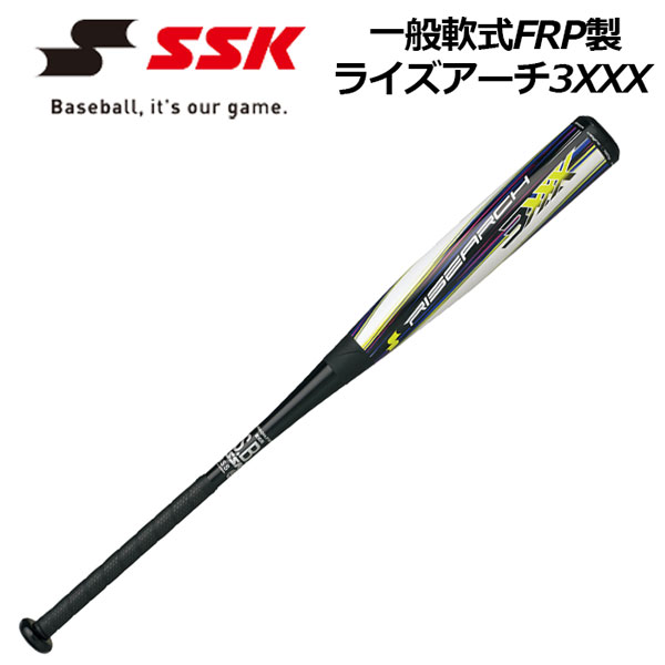 楽天市場】【カスタマイズ 軟式バット カーボンバット】 SSK