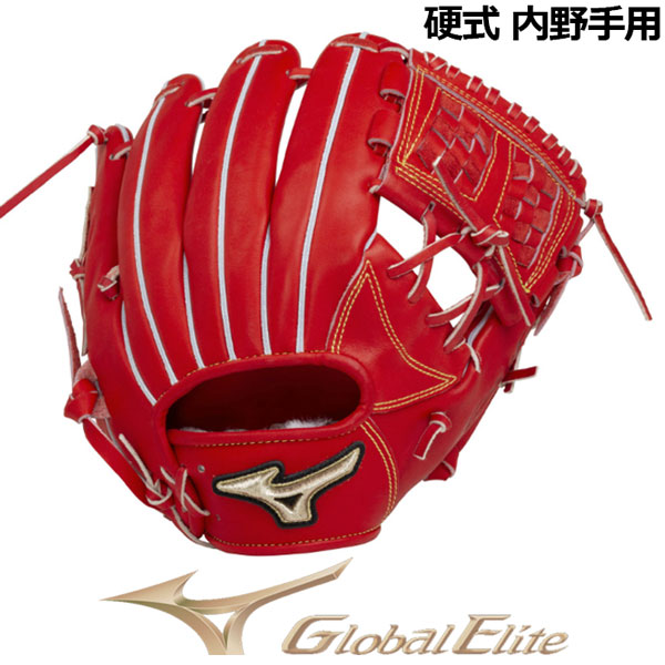 楽天市場】ミズノ 【MIZUNO】 グローバルエリート 【GLOBAL ELITE】 硬式用 HSelection∞ インフィニティ 内野MM型  サイズ9 内野手用 1AJGH25513 09 限定商品 2021秋冬 (硬式グラブ/野球用品/グローブ/高校生/高校野球) : 石田スポーツ  BRIO 楽天市場店