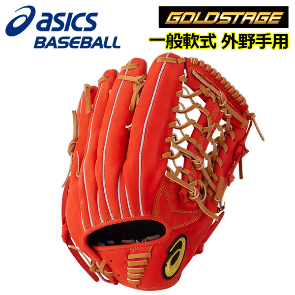 楽天市場】アシックス 【ASICS】 ゴールドステージ 【GOLDSTAGE】 軟式グラブ 外野手用(タテ) 一般大人用 3121A572 002  2020秋冬 (軟式用/野球用品/野球グローブ/一般野球/一般軟式) : 石田スポーツ BRIO 楽天市場店