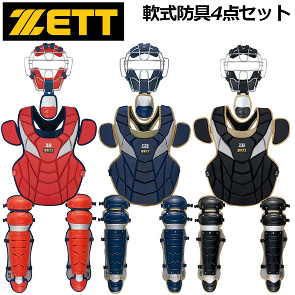 【まとめ買い】 久保田スラッガー 一般軟式用 キャッチャー防具一式 専用収納袋あり - 防具